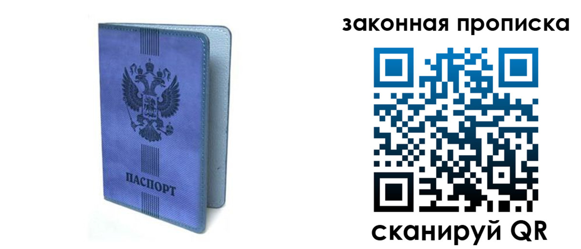 пропишу в квартире в Ачинске