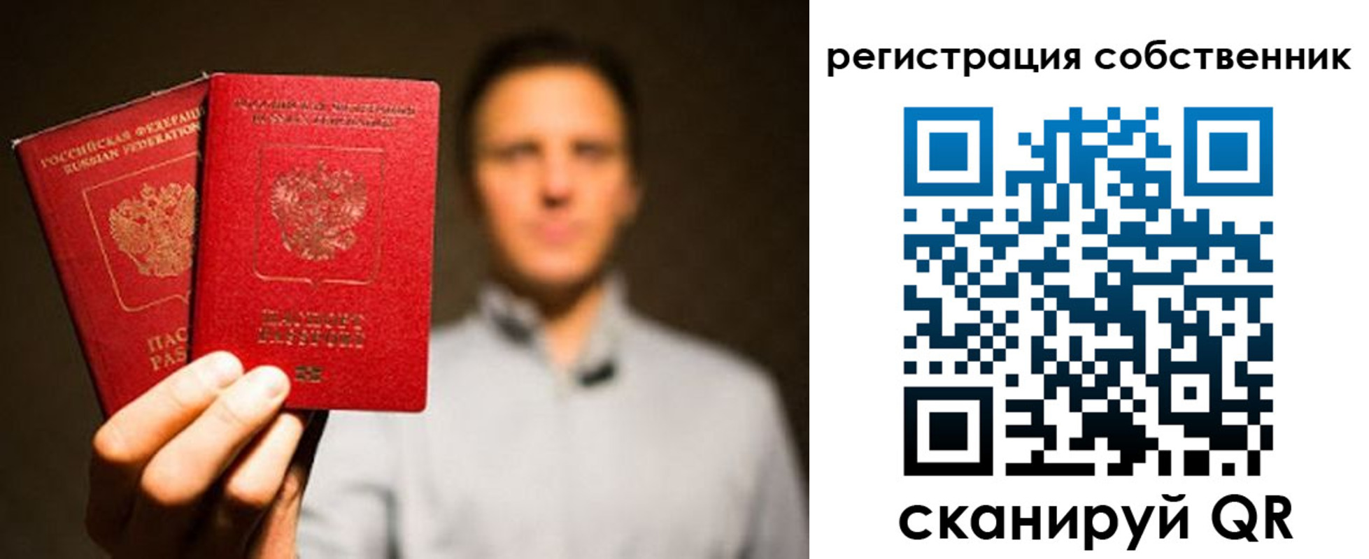 временная регистрация гарантия в Ачинске