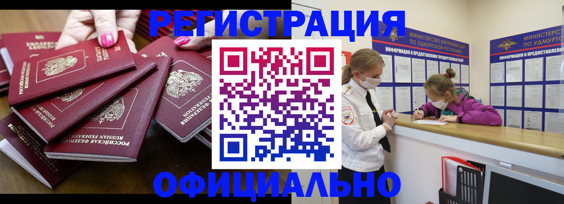 пропишу в квартире в Ачинске